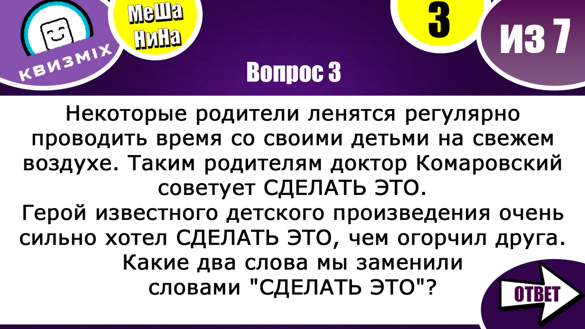 Вопросы на логику и сообразительность #201. Умственный вызов для  любознательных. | КвизMix - Здесь задают вопросы. Тесты и логика. | Дзен