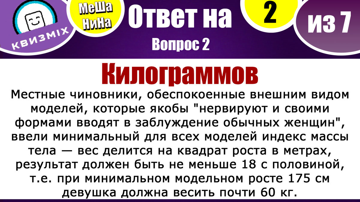 Вопросы на логику и сообразительность #201. Умственный вызов для  любознательных. | КвизMix - Здесь задают вопросы. Тесты и логика. | Дзен