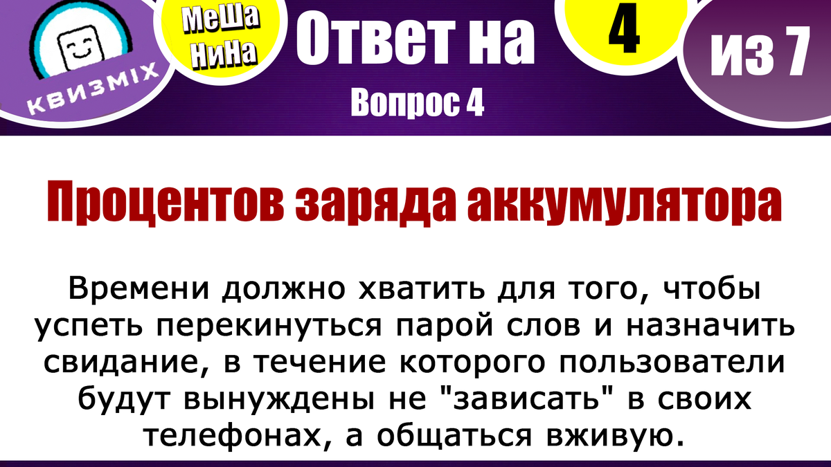 Вопросы на логику и сообразительность #201. Умственный вызов для  любознательных. | КвизMix - Здесь задают вопросы. Тесты и логика. | Дзен