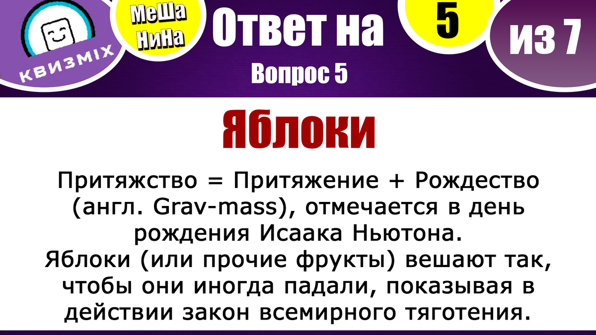 Вопросы на логику и сообразительность #201. Умственный вызов для  любознательных. | КвизMix - Здесь задают вопросы. Тесты и логика. | Дзен