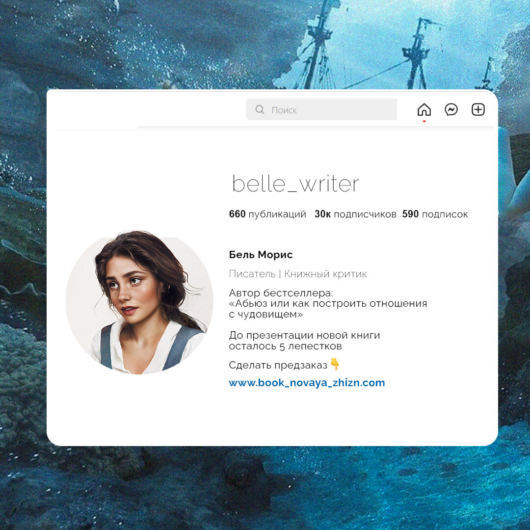 автор @writer_anna_h