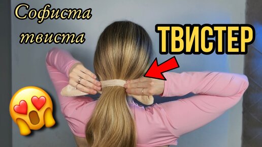 Игра в твистер - смотреть порно видео онлайн от Brazzers