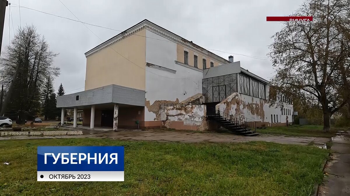    В Вичуге закрыли клуб имени Фрунзе