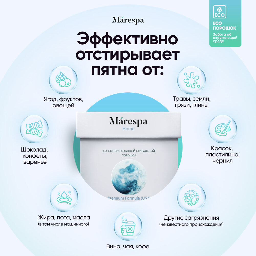 гипоаллергенный стиральный порошок