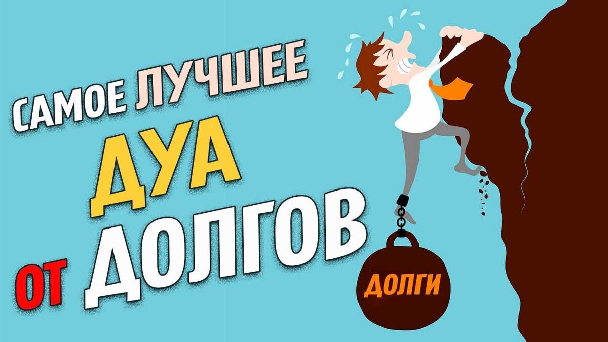 Дуа корова. Дуа из корана 3 из 10. Маленькие суры для детей. Дуа корова. Сура 2 аят 201.