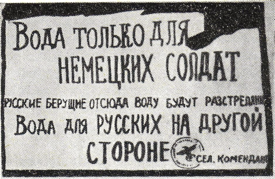Объявление немецкого коменданта в селе Мариновка на территории Донбасса Украинской ССР в годы германской оккупации.