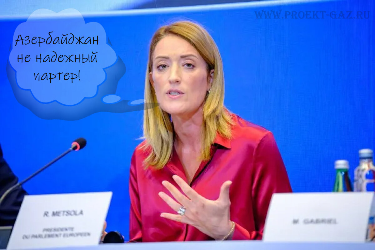Роберта Метсола