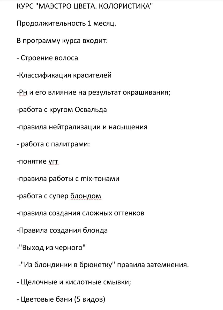 Это пример программы по колористике.