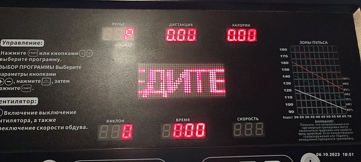 Беговая дорожка в спортивном зале