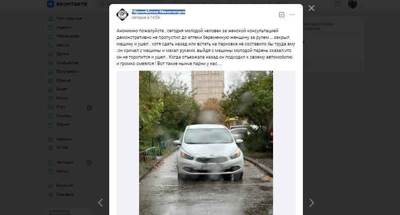 Фото: Скриншот/Чёрное&Белое Магнитогорск/ВК