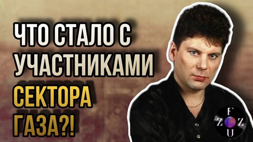 Судьбы Участников 