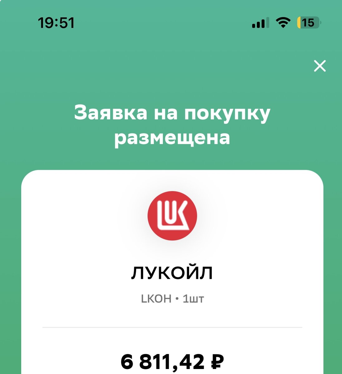 Моя 17-ая 