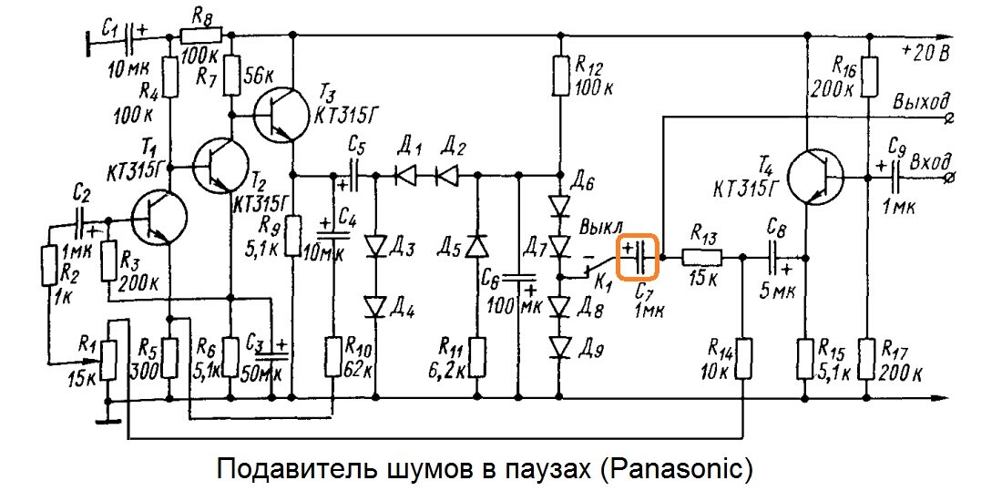 Спектральный шумоподавитель схема