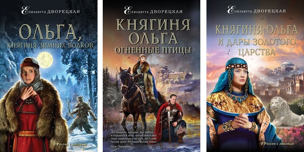 Изображение Яндекс Картинки. Книги Елизаветы Дворецкой