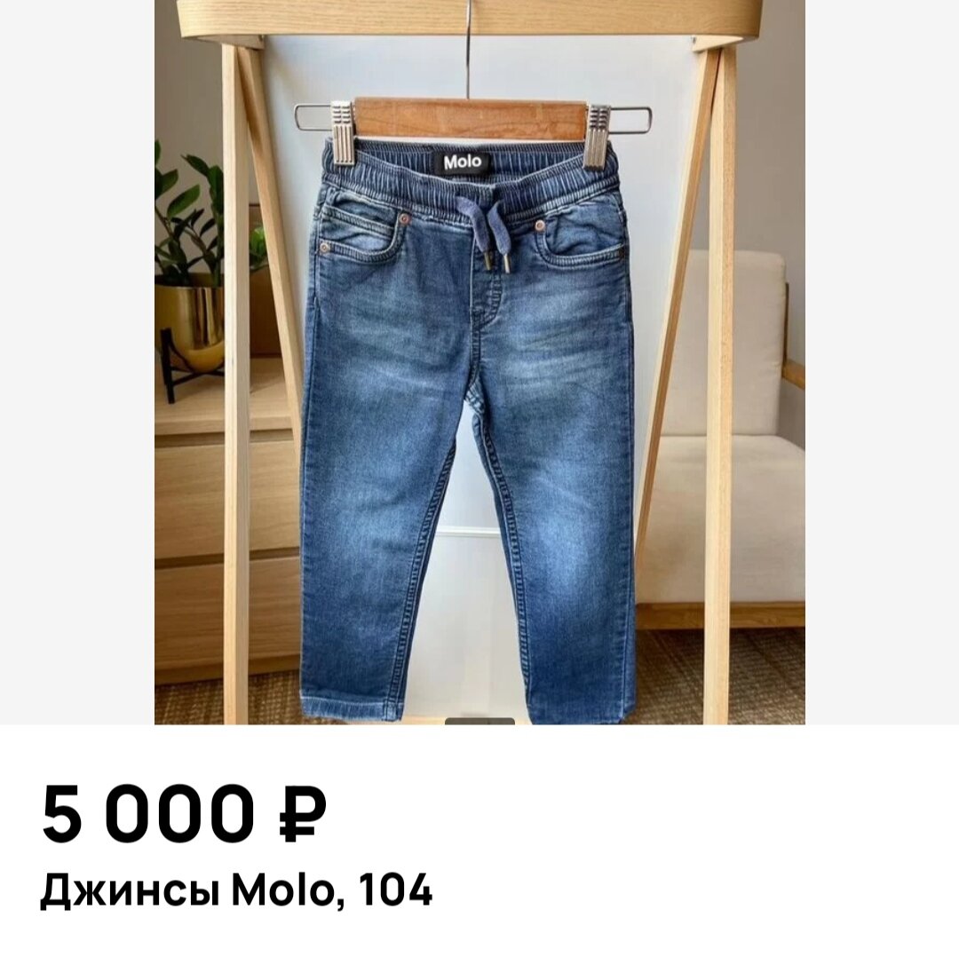 Джинсики по распродаже. 🙈