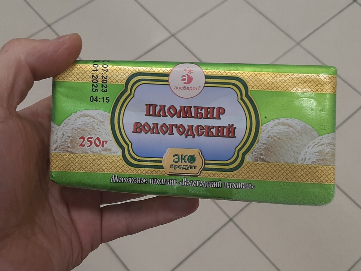 Сливочное. Пломбир Вологодский