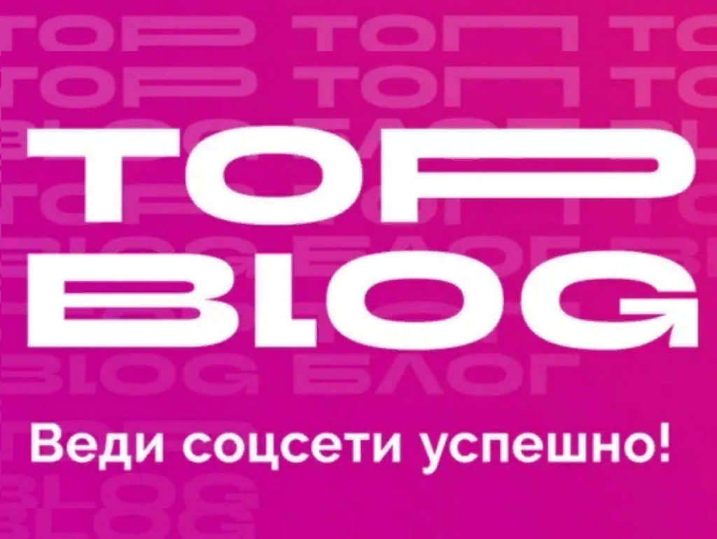 Премия топ блоггер 2025. Россия-страна возможностей топблог. топ блог. топ блог логотип. топблог логотип.