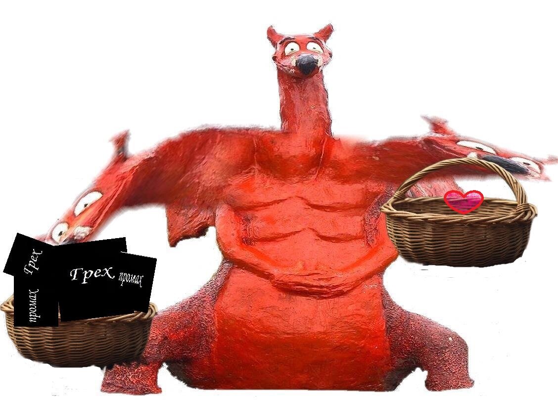 что перевесит