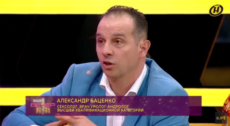 Александр Баценко
