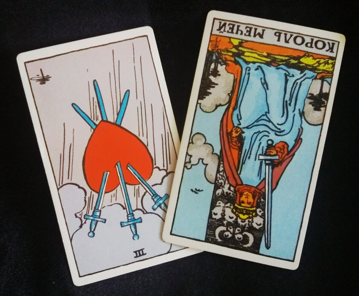 Совет Дня от карты Таро  - одержимость