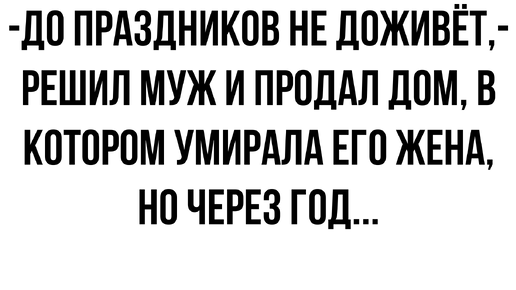 Жена вернулась домой, а там — ничего. Буквально, ведь муж после разрыва забрал с собой даже батареи