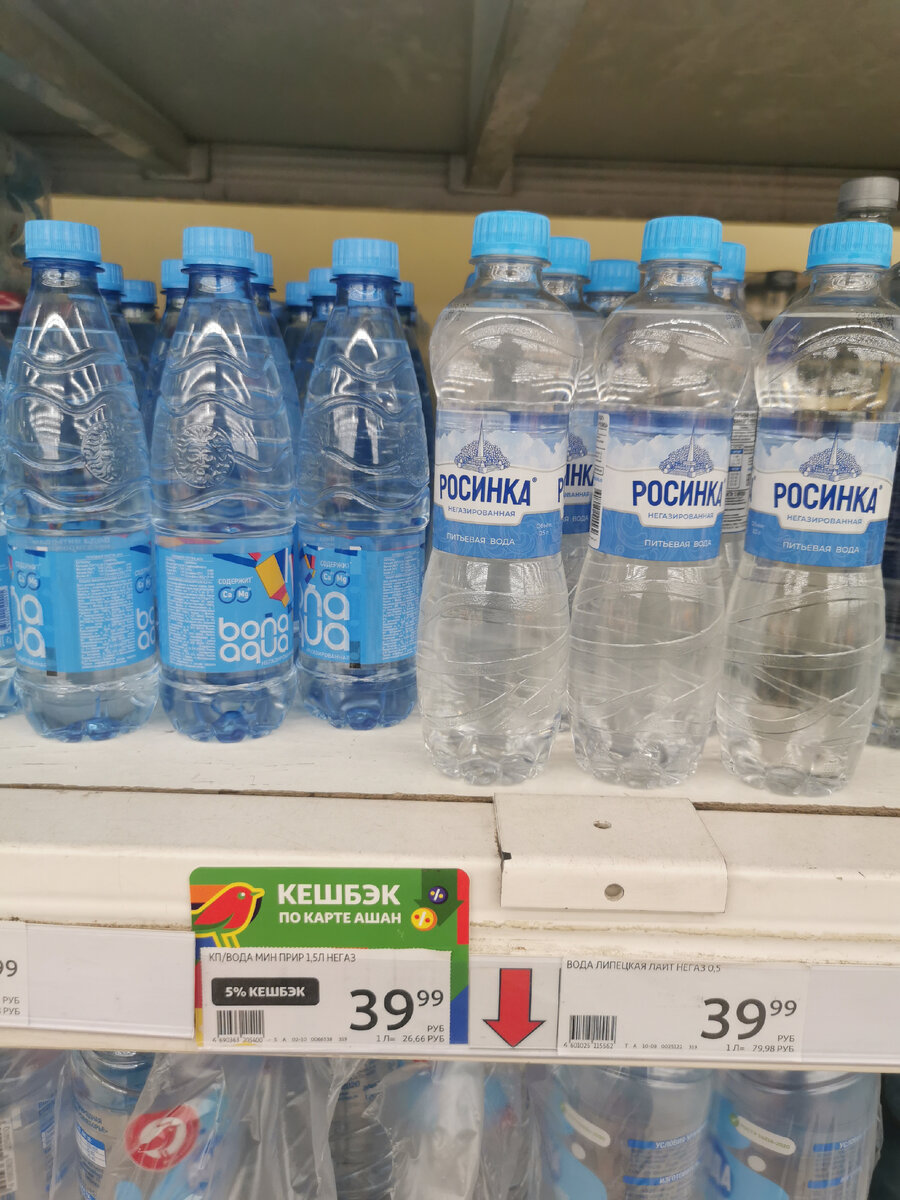 Раз мы пошли по жидкости, вот цены на воду. Одна цена на воду "Липецкая лайт негаз" 0,5 и "КП/Вода мин прир 1,5 л негаз". Я взял последнюю, с кешбеком 5%.