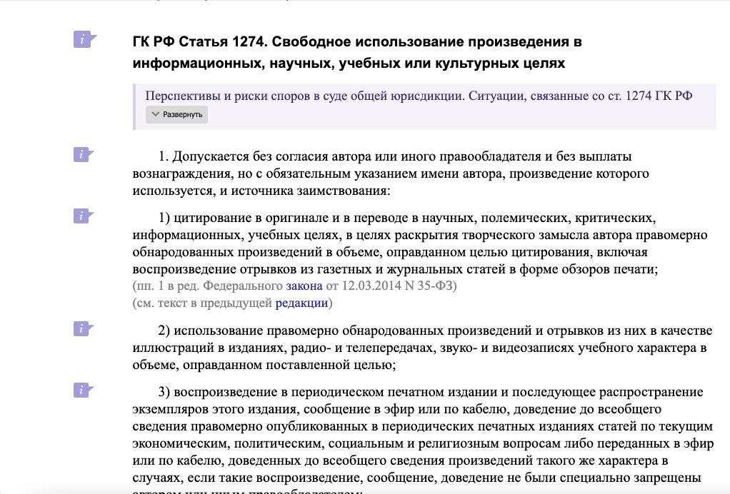 Скрин с сайта "КонсультантПлюс" (https://www.consultant.ru/document/cons_doc_LAW_64629/84bbd636598a59112a4fe972432343dd4f51da1d/)
