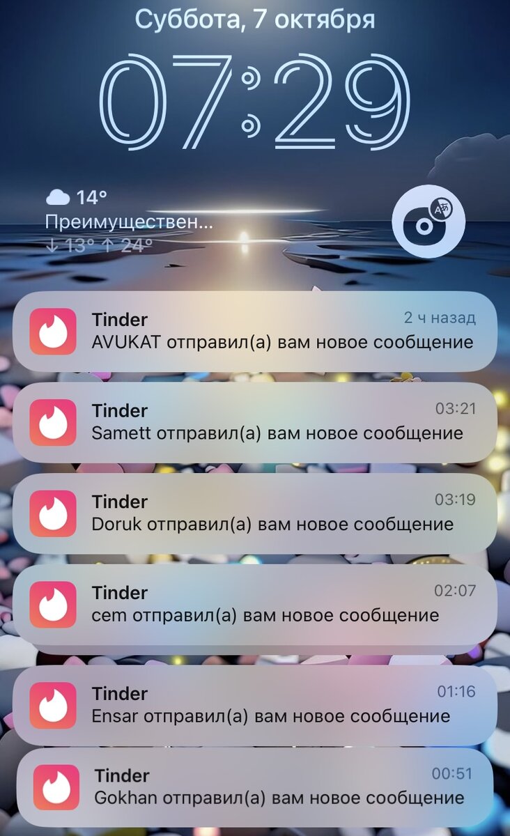 Доброе утро, как говорится! И с кем из вас мы пойдем на свидание?