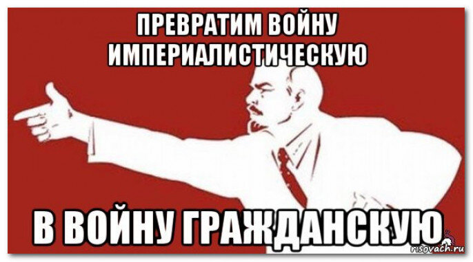 В. Ленин, «Война и российская социал-демократия», 1914 год