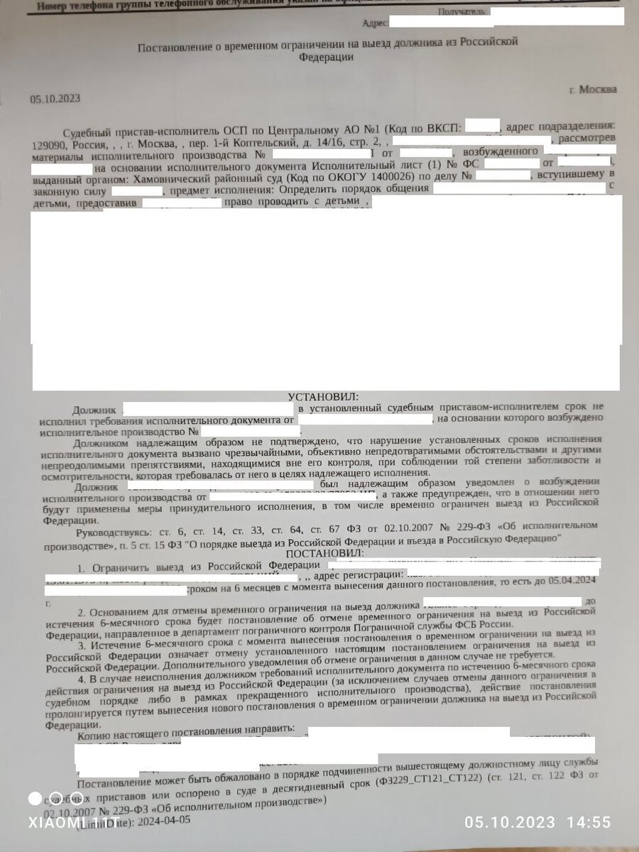 временные ограничения на выезд должника из российской федерации. выезд должника. выезд за границу. ограничение на выезд за границу. постановление о временном ограничении на выезд должника.