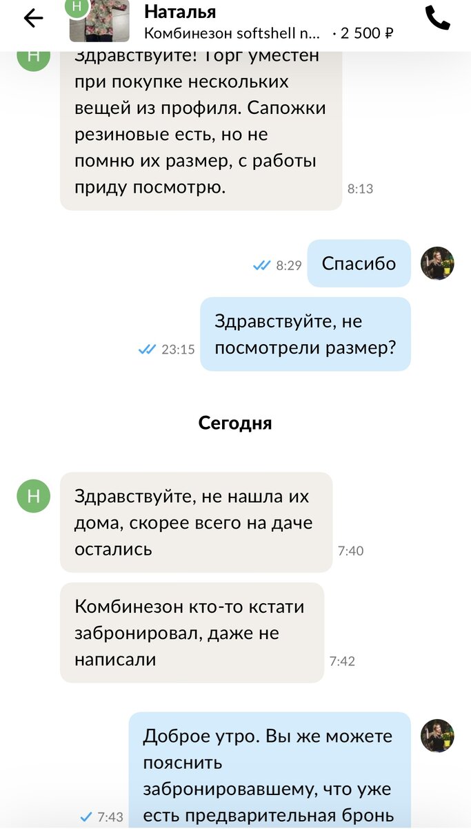 Случай на Авито: продавец-амёба или право имеющий? | Приключения  ВыгодоисКАТеля | Дзен