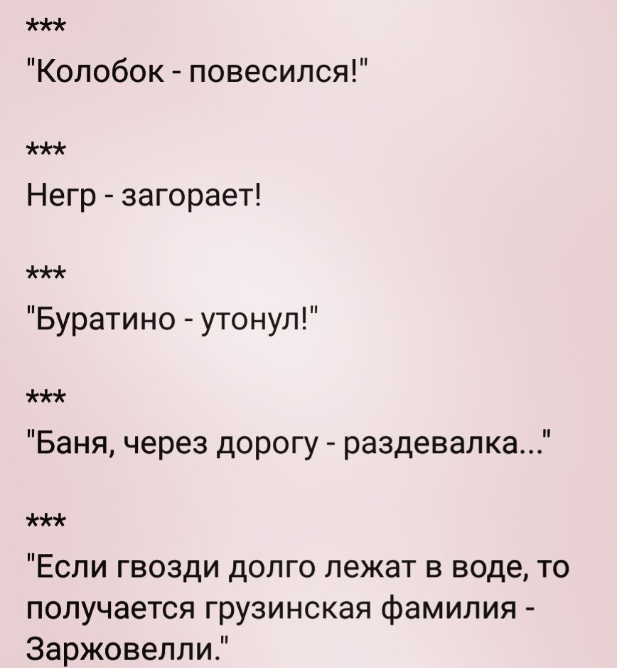 Я анекдот вам расскажу... Часть 14 | Монументальность | Дзен