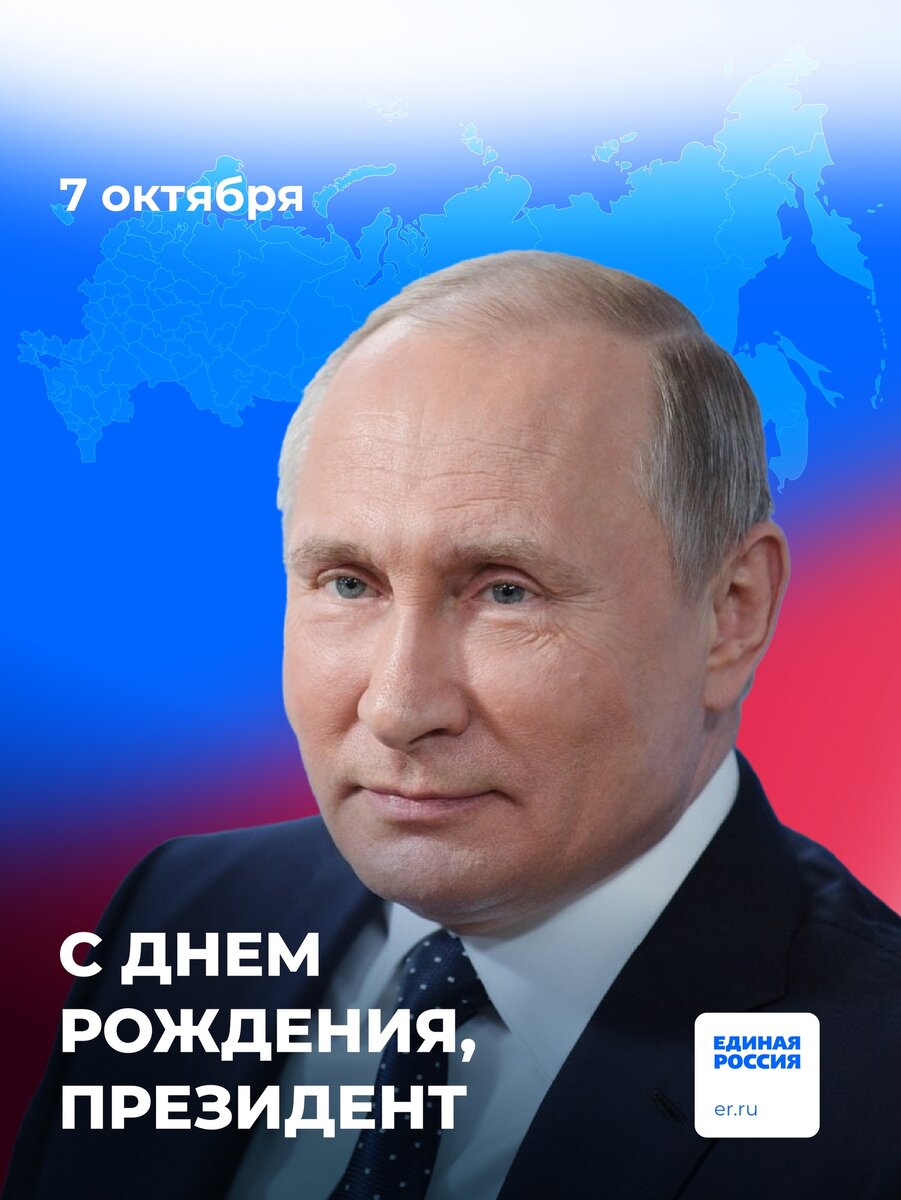 Голосовые поздравления Владимиру от Путина с Днем рождения – аудио открытки Вове