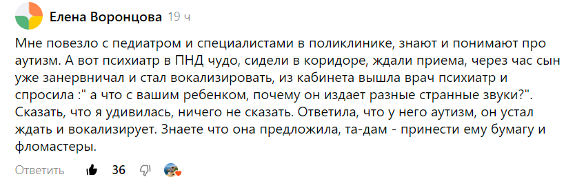 Скрин комментария с прошлой статьи