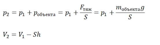 Изменение давления и объёма