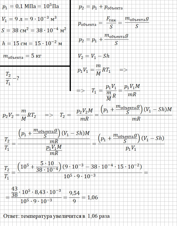 Решение и ответ
