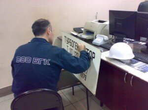 Нанесение надписи.