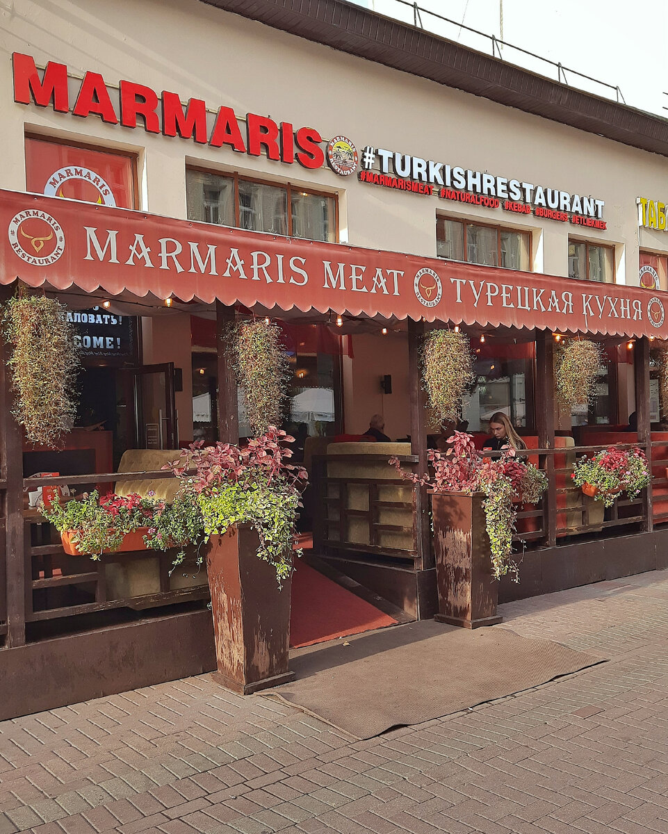 Мармарис ресторан москва