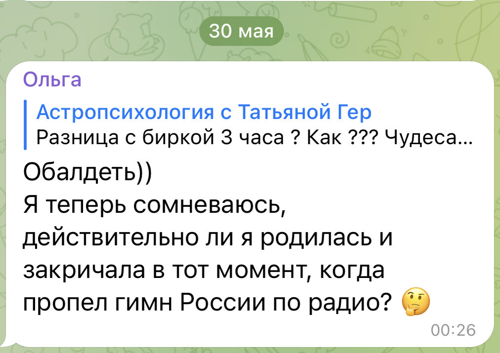 Вопрос клиента 