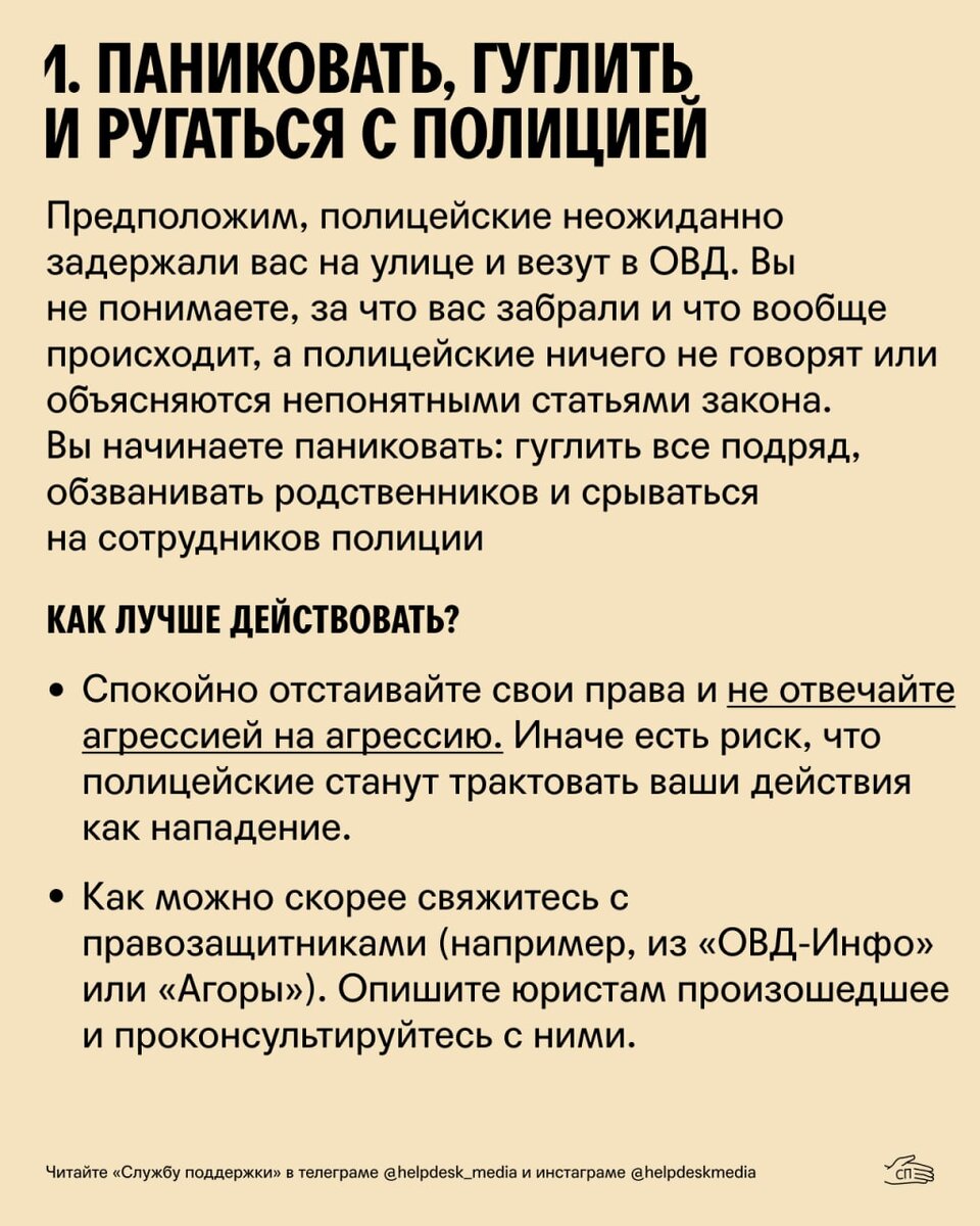 Милиция» и граждане, варианты защиты от правового беспредела, советы не  постороннего. Часть первая. | Парламентарий | Дзен