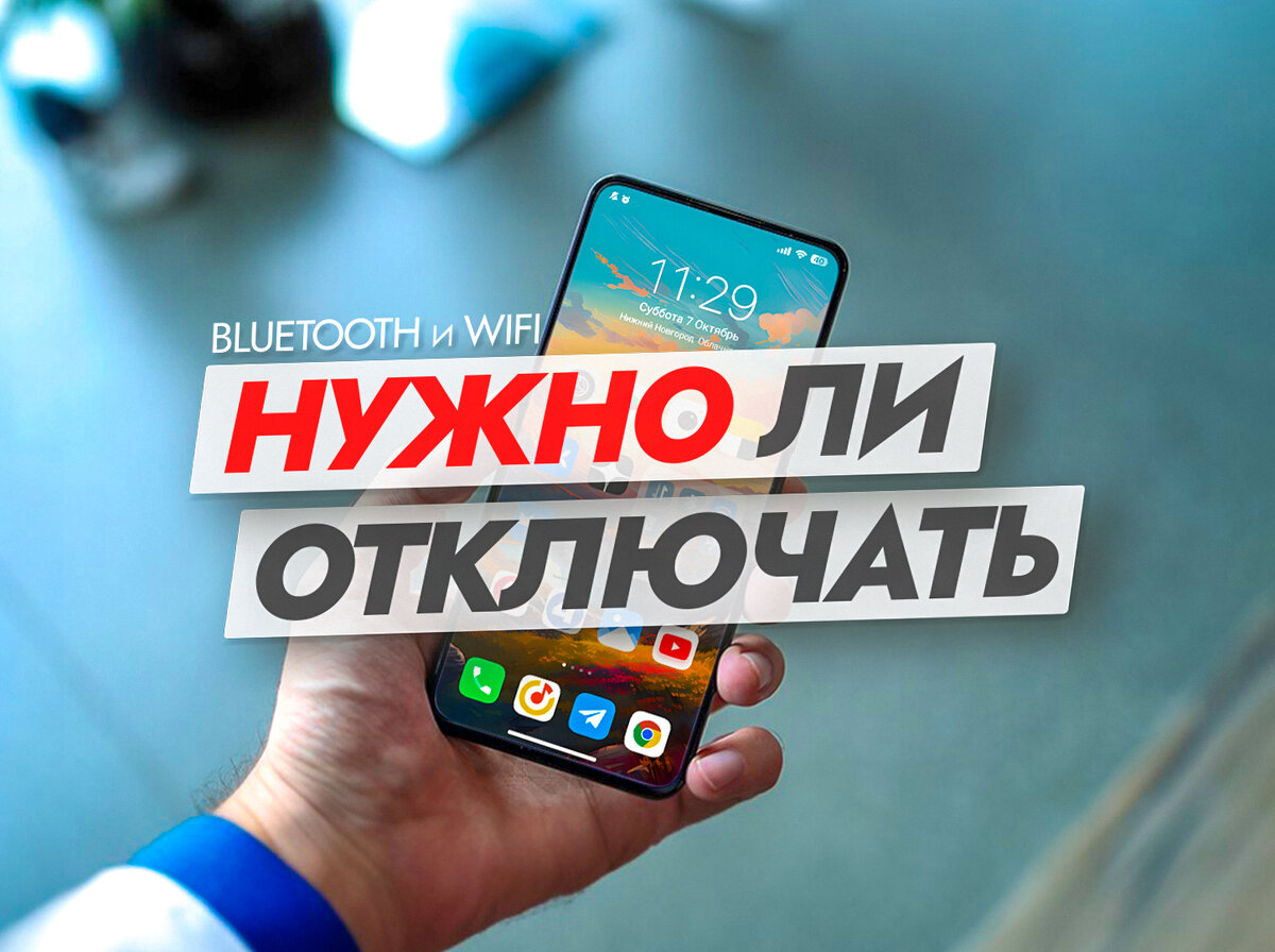 OnePlus 5/5T отключается wi-fi при блокировке экрана заметил что при б