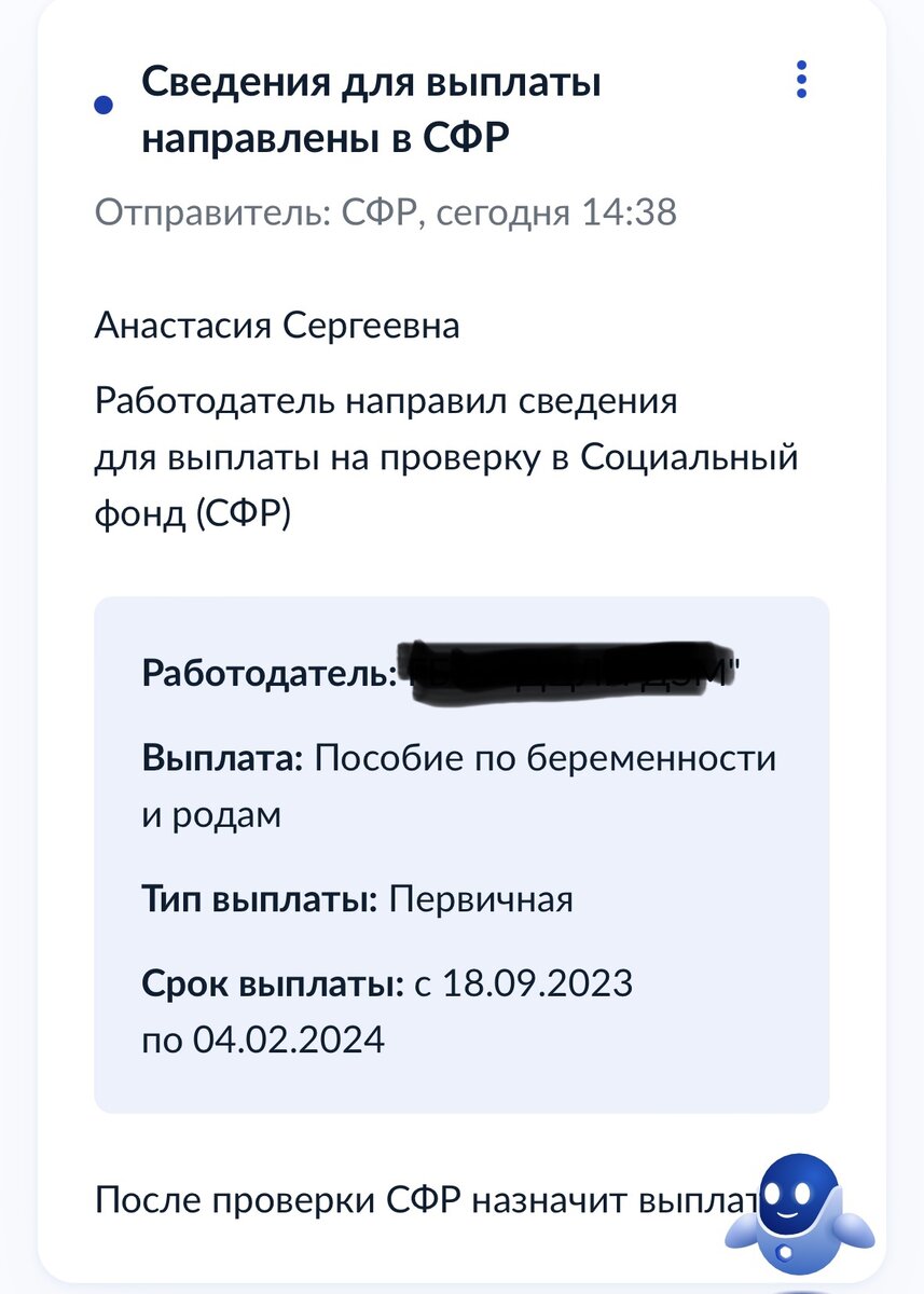 Где выплаты по БиР или если что-то надо, то делай это сам | Мам-м-ма | Дзен