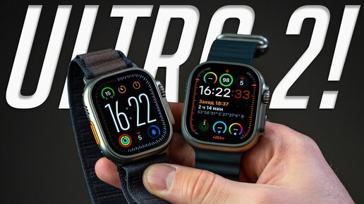 Apple Watch Ultra 2 (2023) + Double Tap! Большой обзор и опыт использования