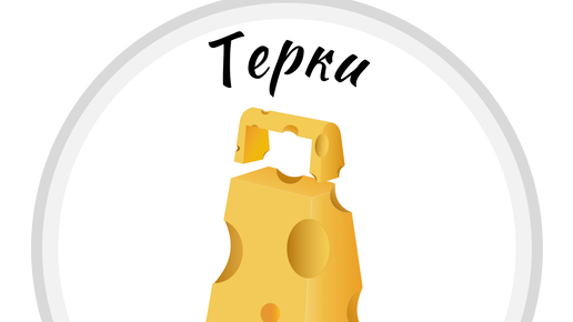 Терки на кухне | Проверенные рецепты | Токпокки - популярная корейская ...