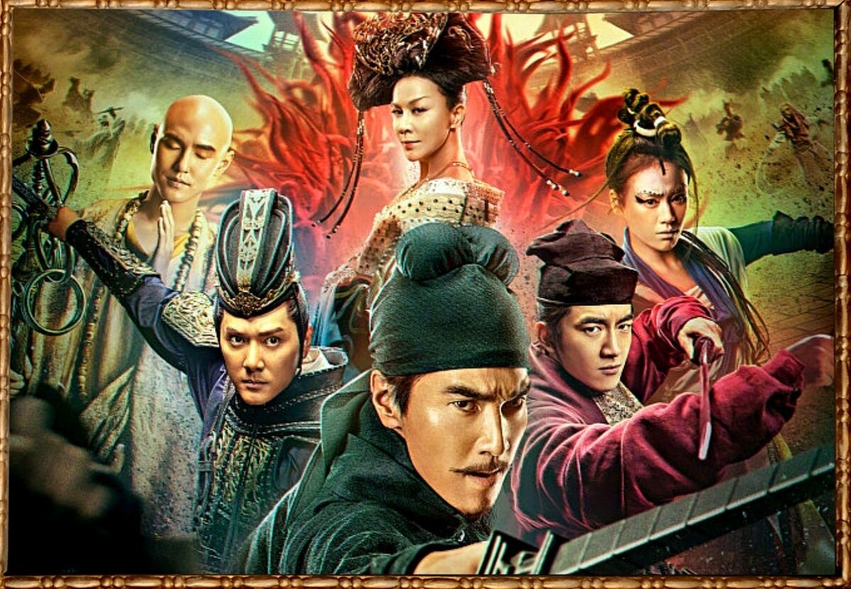 Постер фильма "Детектив Ди и четыре небесных царя" 