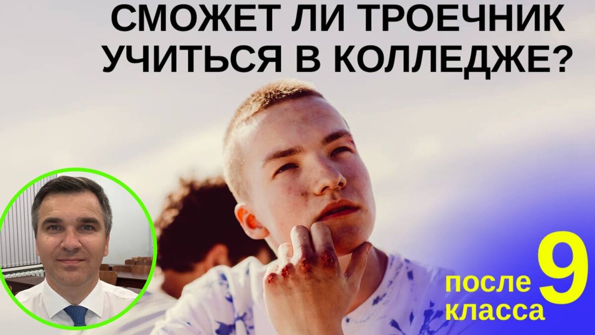 Эксперт канала "Стань студентом!" Степан Буряков