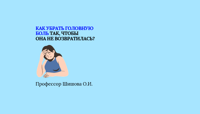 Лечение воспаления народными методами