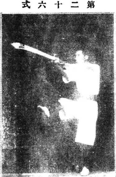 Здесь и далее приводим страницы из учебника по мэйхуадао - однолезвийного меча цветка сливы.