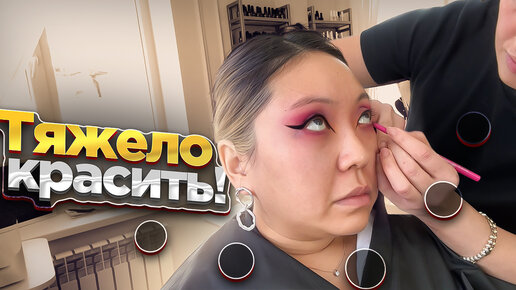 ИСПОРТИЛИ ГОТОВЫЙ МАКИЯЖ. Потратили 2 ЧАСА на макияж за 7000 РУБЛЕЙ в Москве