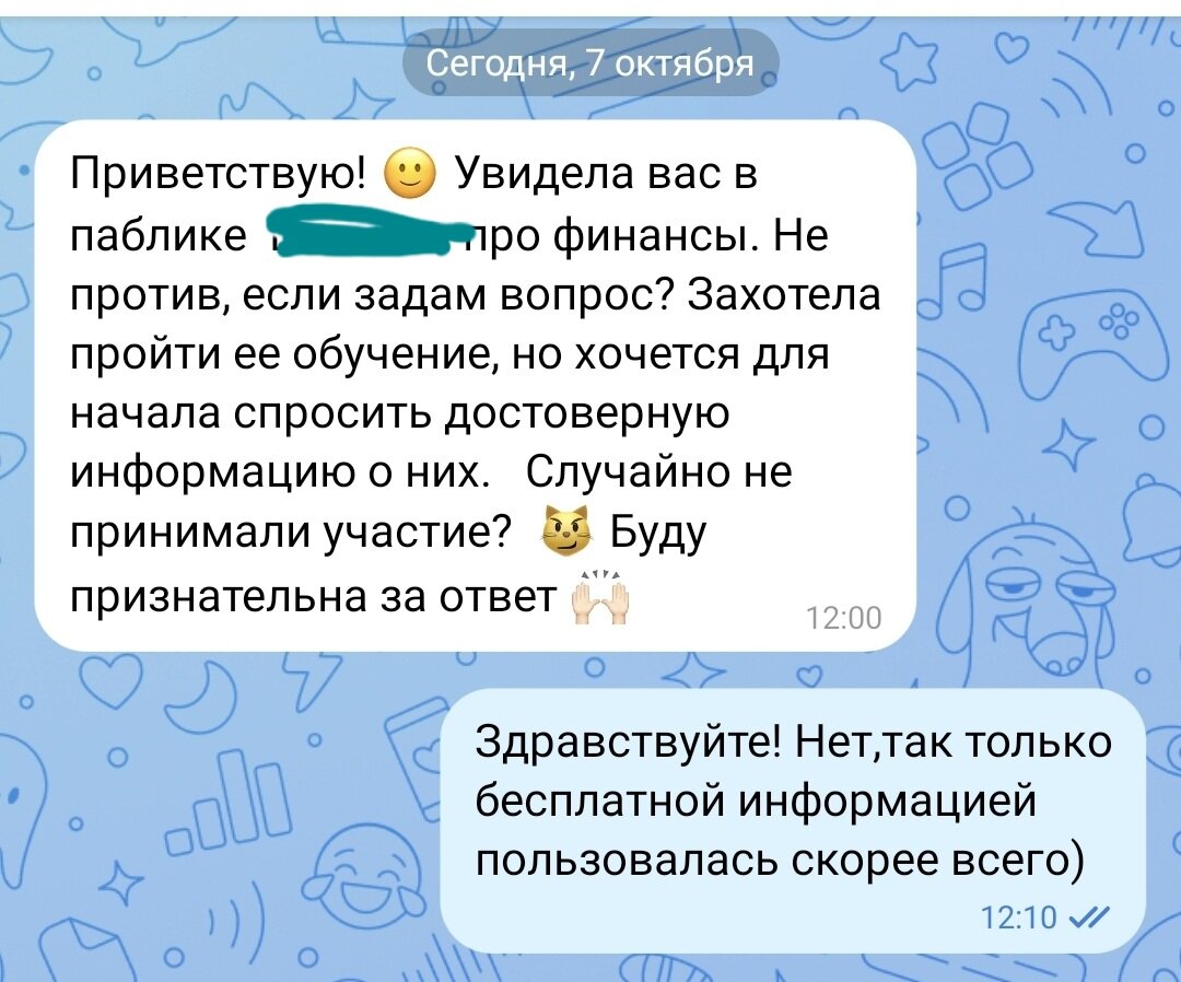 Такой был вопрос